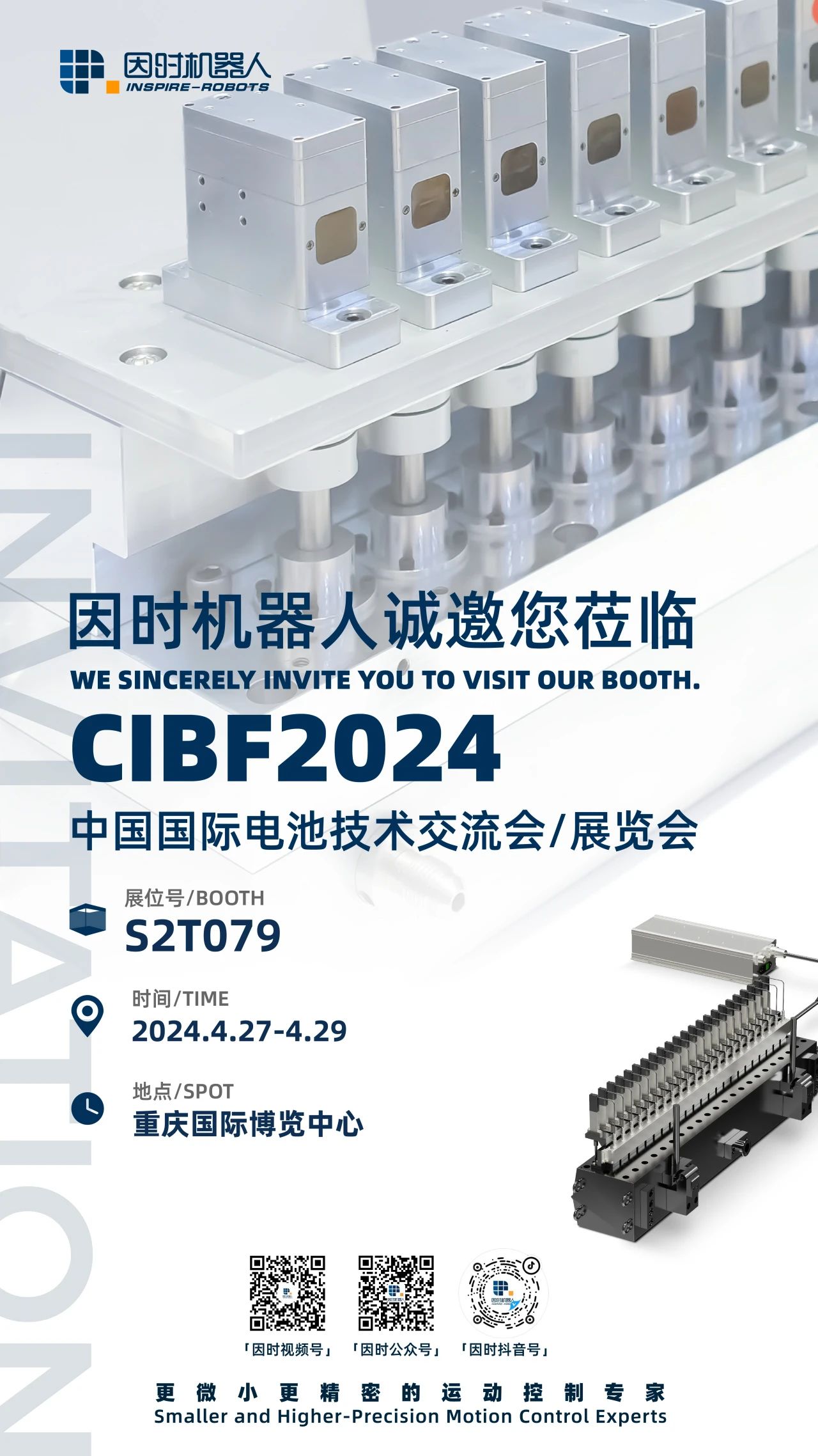 1713768436582653.jpg 邀请海报.jpg