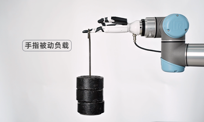 1735281614520131.png 4-手指负载.png